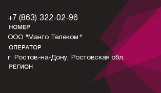 8633220296